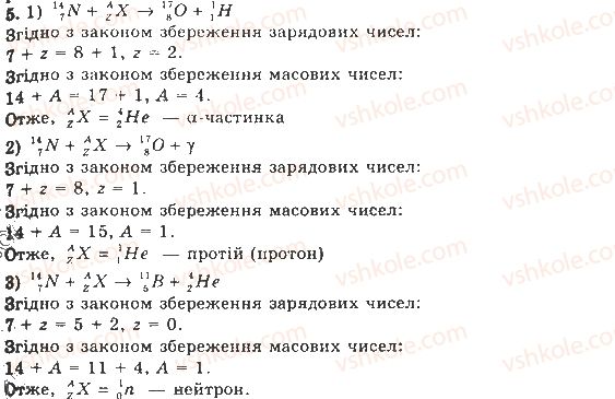 фото задание 5 - сторінка 249-250 - що я знаю і вмію робити