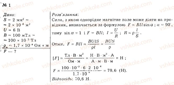 фото задание 1 - сторінка 98-99 - що я знаю і вмію робити
