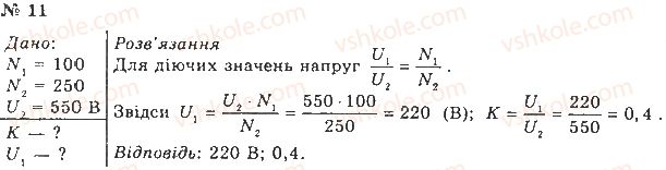 фото задание 11 - сторінка 98-99 - що я знаю і вмію робити