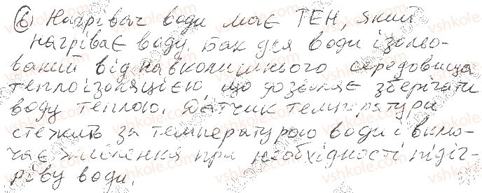 фото задание 6 - § 3. робота і потужність електричного струму. закон джоуля — ленца - розділ i. електродинаміка
