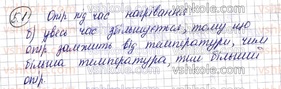 фото задание 5 - завдання для самоперевірки до розділу i. частина 1 - розділ i. електродинаміка