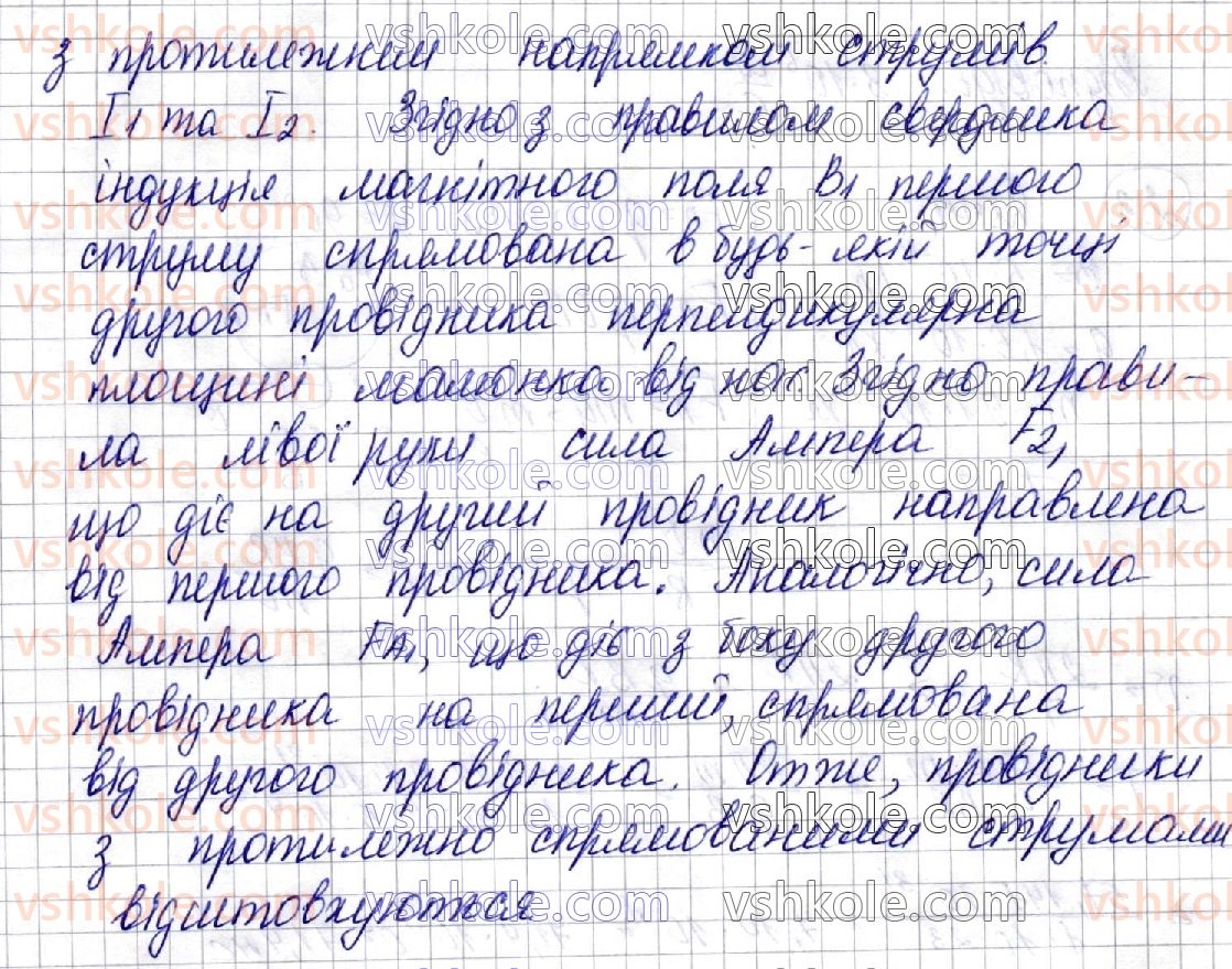 фото задание 1 - завдання для самоперевірки до розділу i. частина 2 - розділ i. електродинаміка