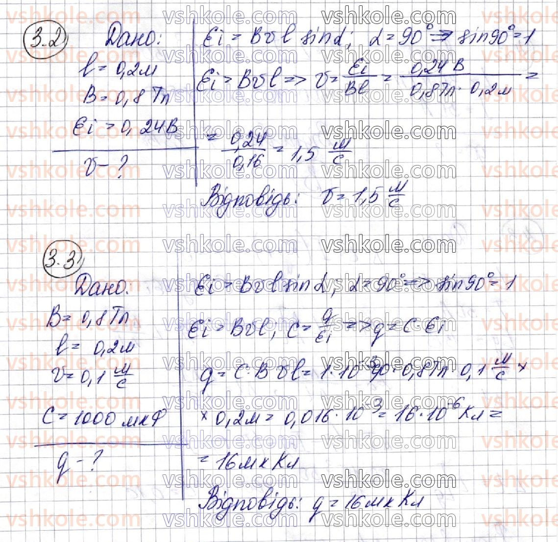 фото задание 3 - завдання для самоперевірки до розділу i. частина 2 - розділ i. електродинаміка
