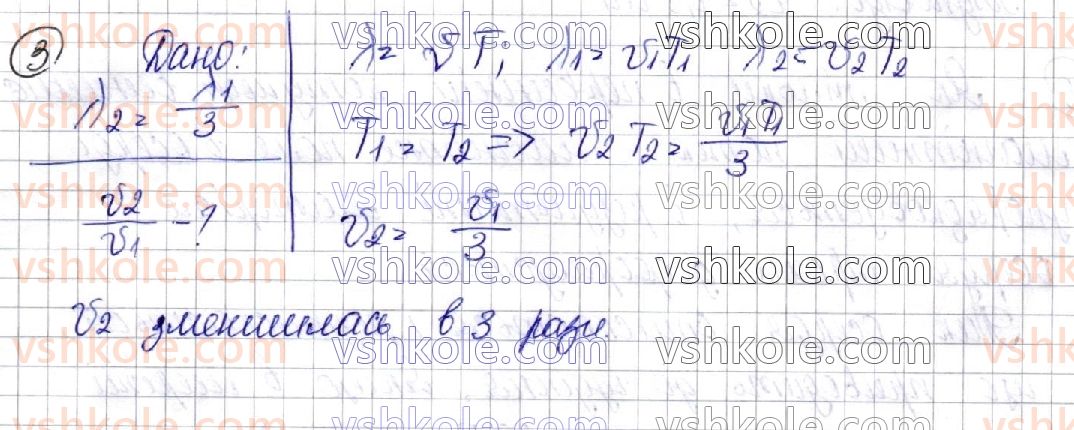 фото задание 3 - § 22. електромагнітні хвилі. властивості електромагнітних хвиль. досліди г. герца - розділ ii. електромагнітні коливання і хвилі