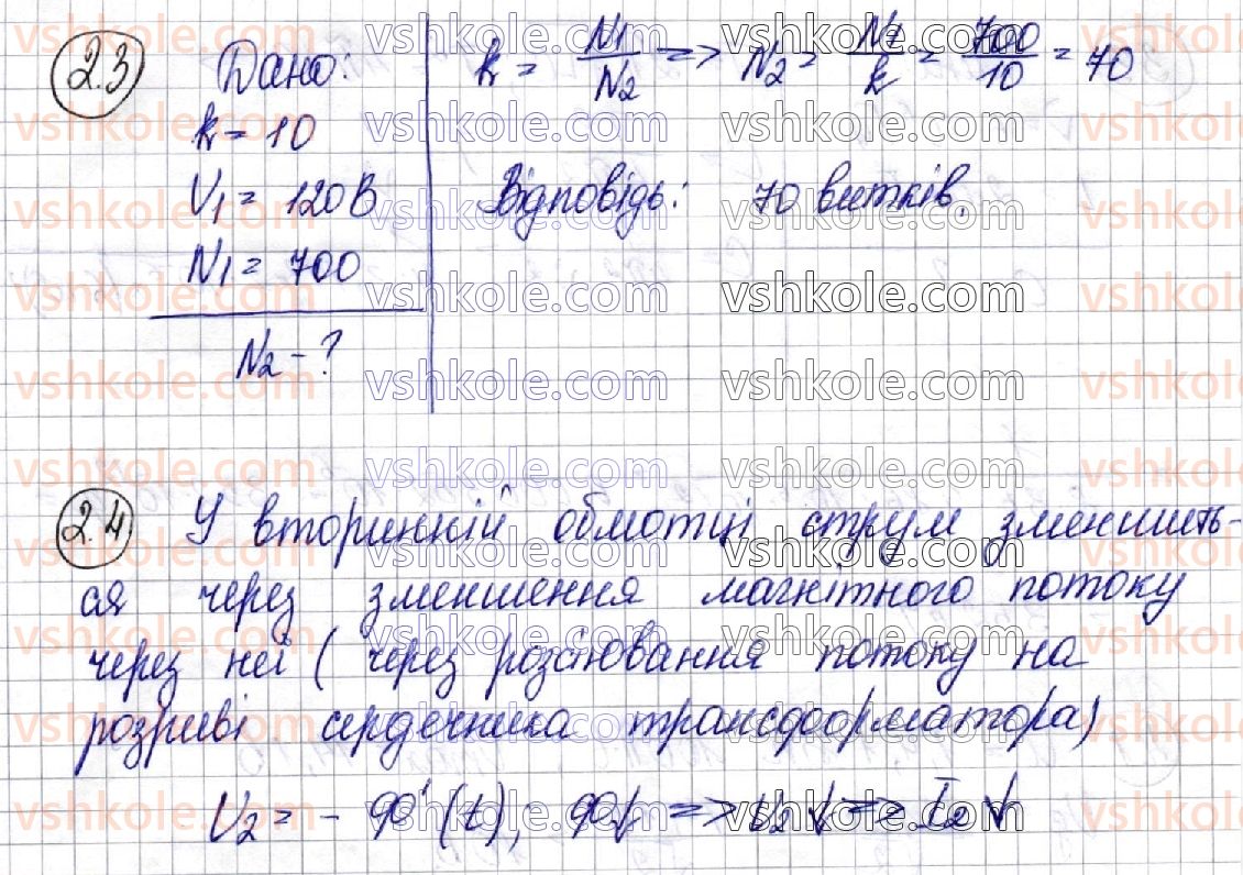 фото задание 2 - завдання для самоперевірки до розділу ii - розділ ii. електромагнітні коливання і хвилі