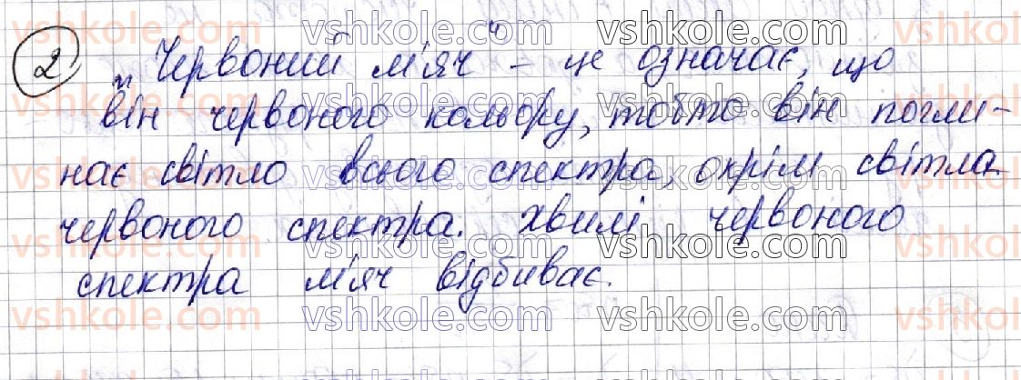 фото задание 2 - § 29. дисперсія світла. спектроскоп - розділ iii. оптика