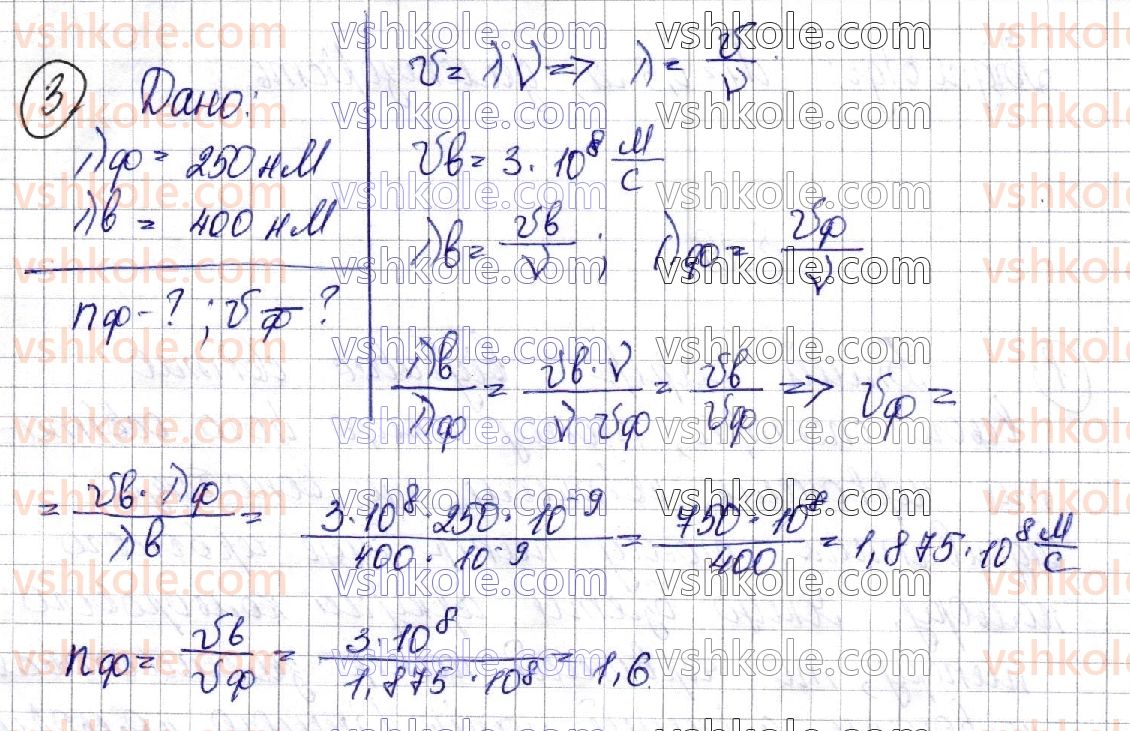 фото задание 3 - § 29. дисперсія світла. спектроскоп - розділ iii. оптика