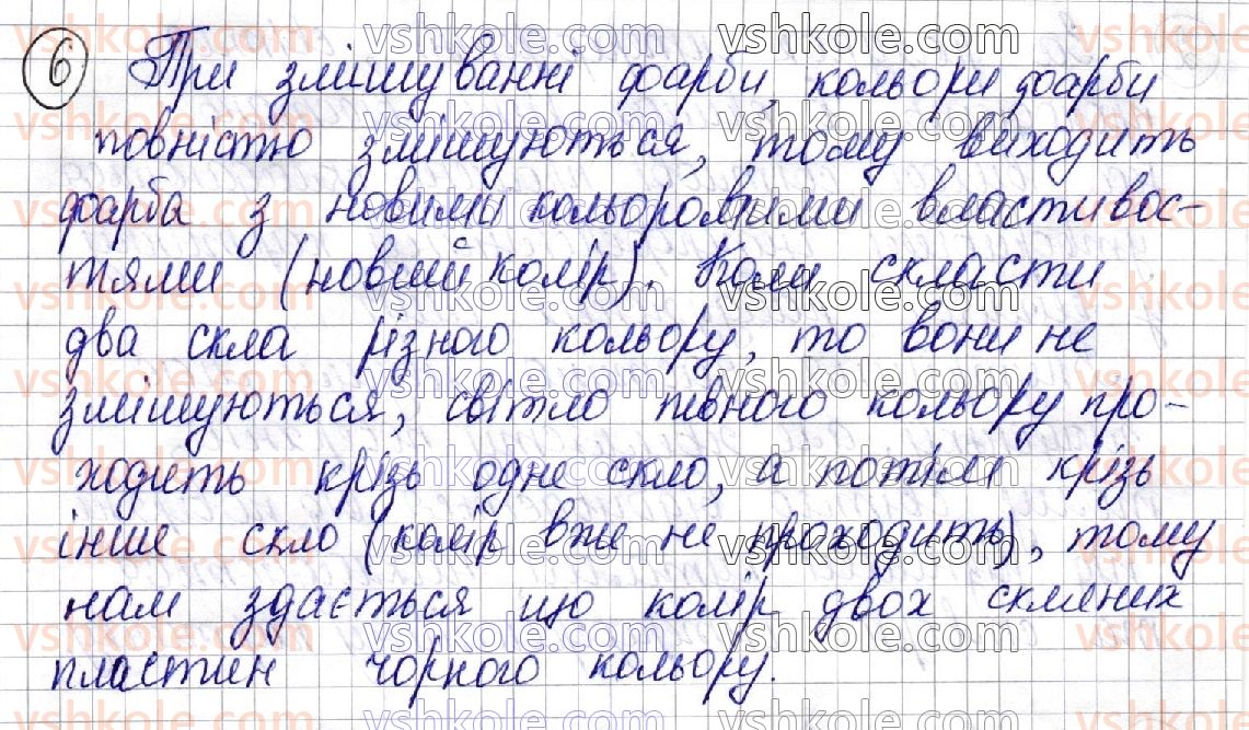 фото задание 6 - § 29. дисперсія світла. спектроскоп - розділ iii. оптика