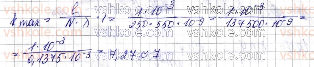 фото задание 3 - § 31. дифракція світла - розділ iii. оптика