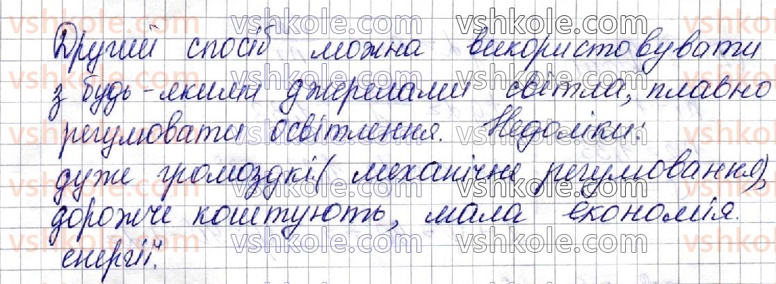 фото задание 2 - § 32. поляризація світла. поляроїди - розділ iii. оптика