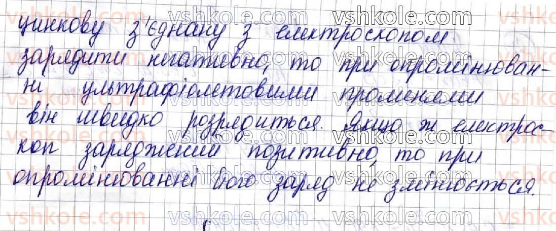 фото задание 1 - § 34. фотоефект. закони фотоефекту - розділ iii. оптика