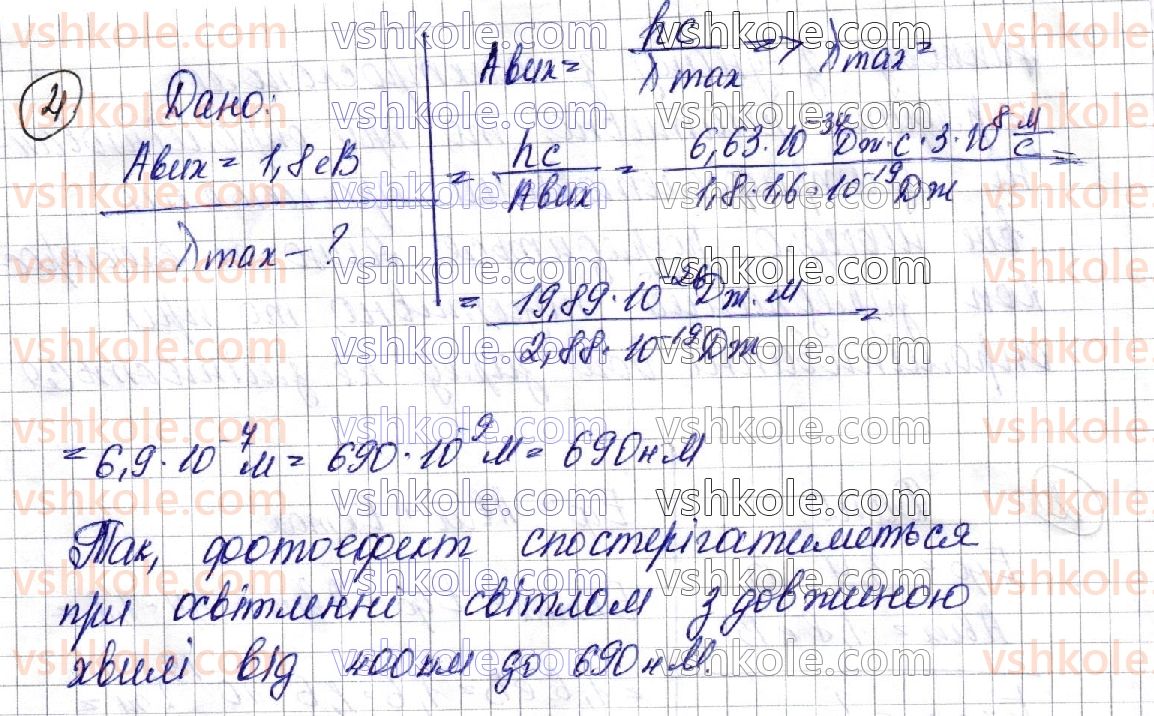 фото задание 4 - § 34. фотоефект. закони фотоефекту - розділ iii. оптика