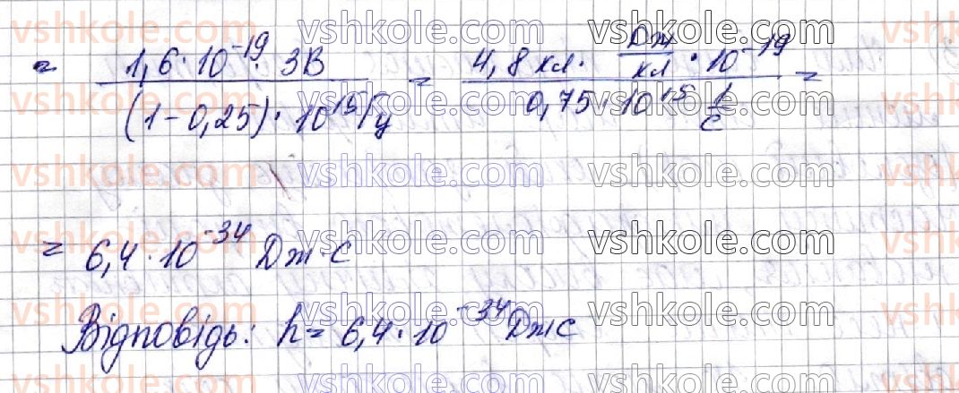 фото задание 9 - § 34. фотоефект. закони фотоефекту - розділ iii. оптика