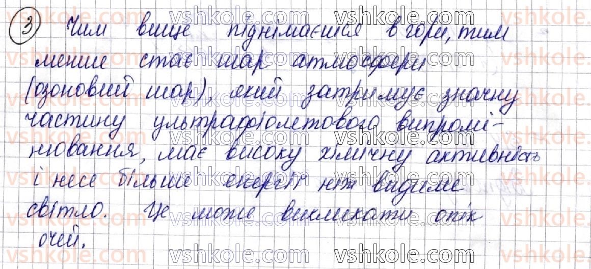 фото задание 3 - § 35. шкала електромагнітних хвиль. електромагнітні хвилі в природі і техніці - розділ iii. оптика