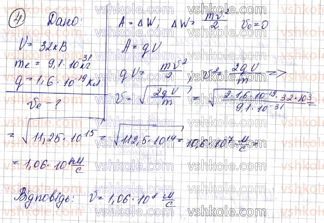 фото задание 4 - § 35. шкала електромагнітних хвиль. електромагнітні хвилі в природі і техніці - розділ iii. оптика