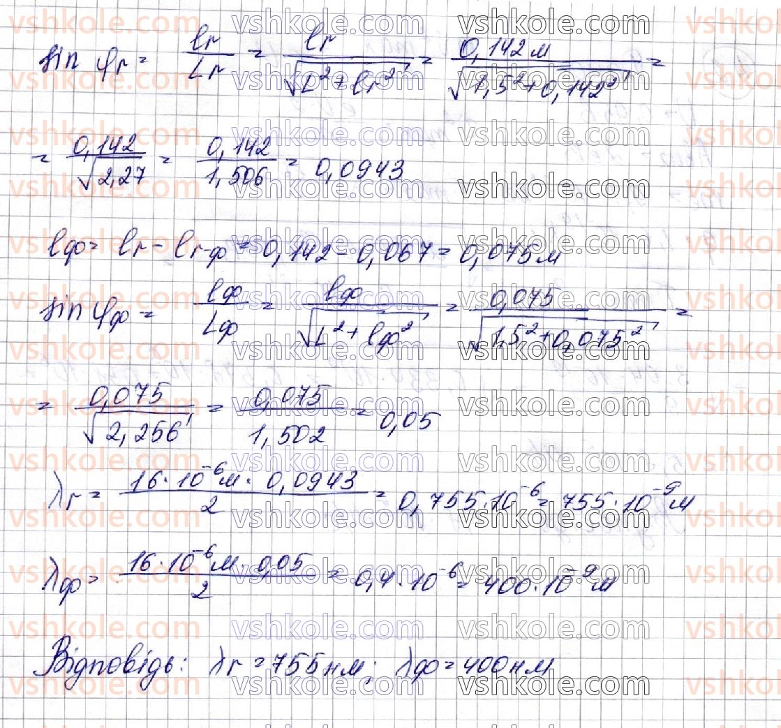 фото задание 3 - завдання для самоперевірки до розділу iii - розділ iii. оптика