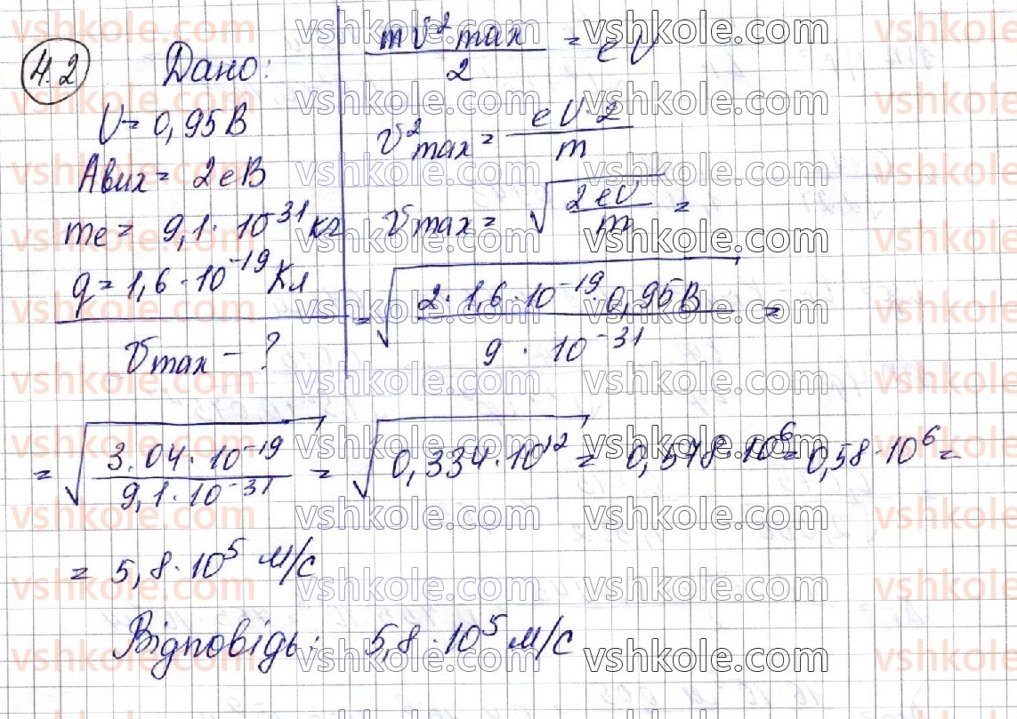 фото задание 4 - завдання для самоперевірки до розділу iii - розділ iii. оптика