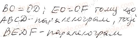 фото задание 50 - 1. призма - § 1. многогранники