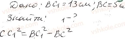 фото задание 9 - 1. призма - § 1. многогранники
