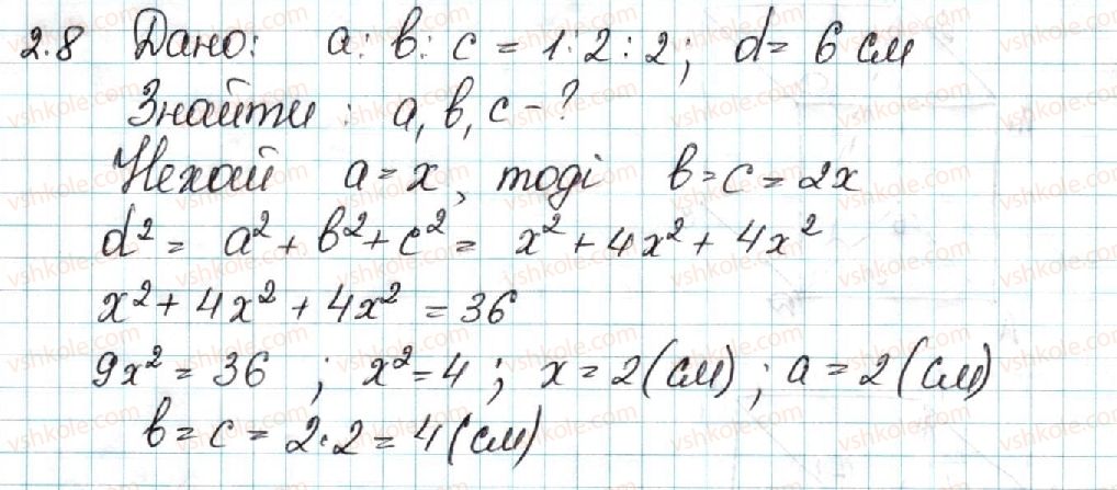 фото задание 8 - 2. паралелепіпед - § 1. многогранники