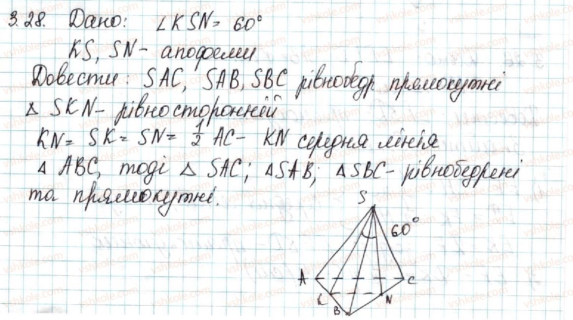 фото задание 28 - 3. піраміда - § 1. многогранники