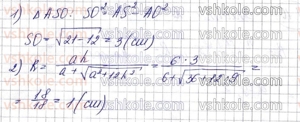фото задание 12 - 12. многогранники, описані навколо сфери - § 2. тіла обертання