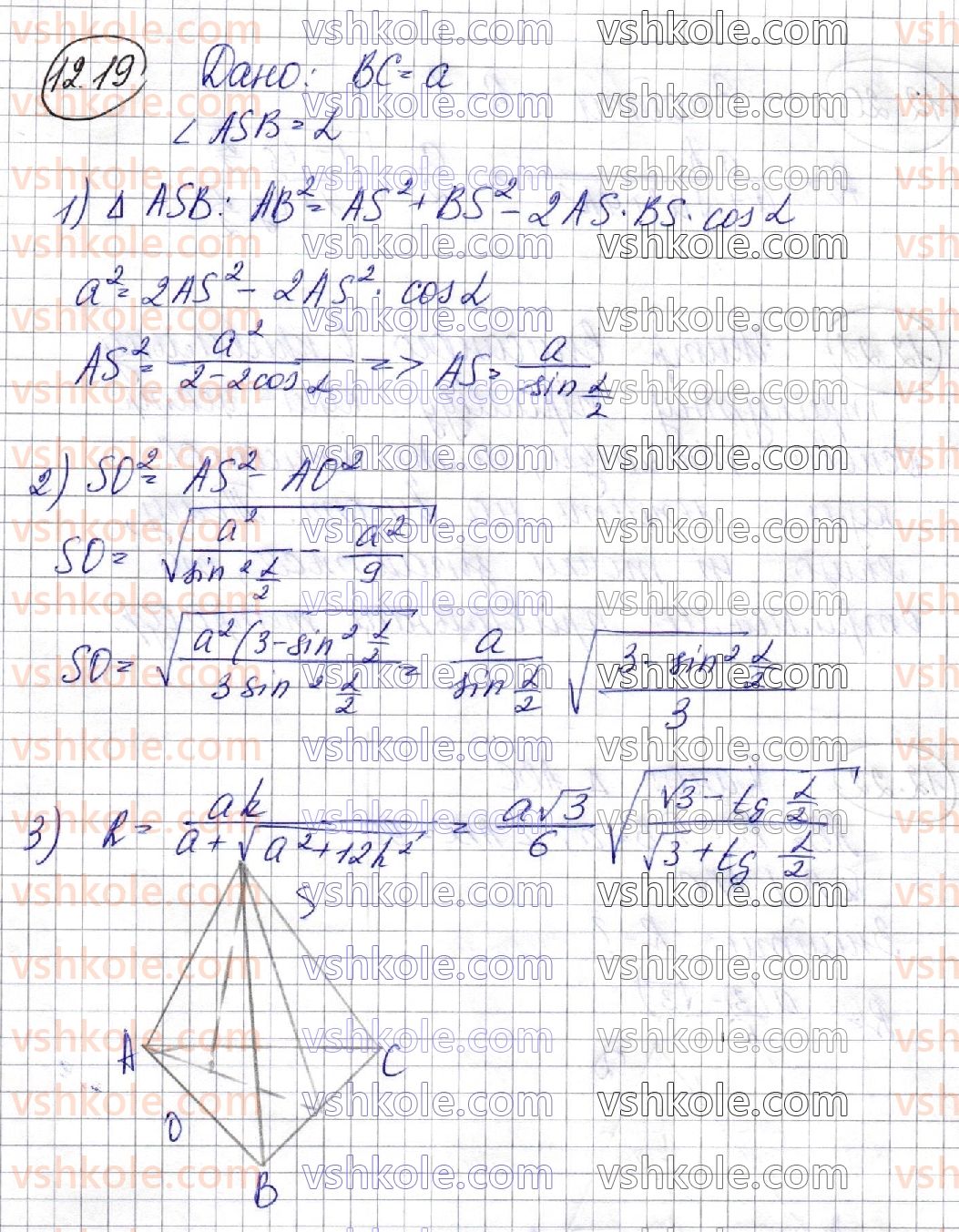 фото задание 19 - 12. многогранники, описані навколо сфери - § 2. тіла обертання