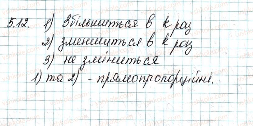фото задание 12 - 5. циліндр - § 2. тіла обертання
