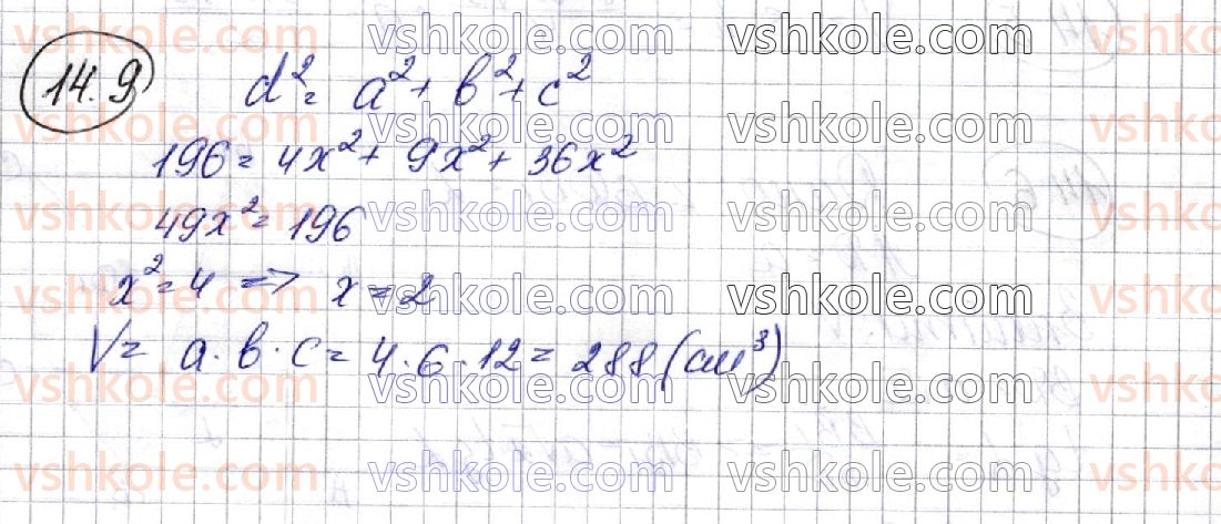 фото задание 9 - 14. об’єм тіла. формули для обчислення об’єму призми - § 3. об'єми тіл. площа сфери