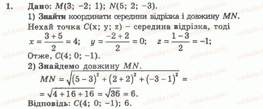 фото задание 1 - контрольна робота 1 - варіант 1 - контрольні роботи