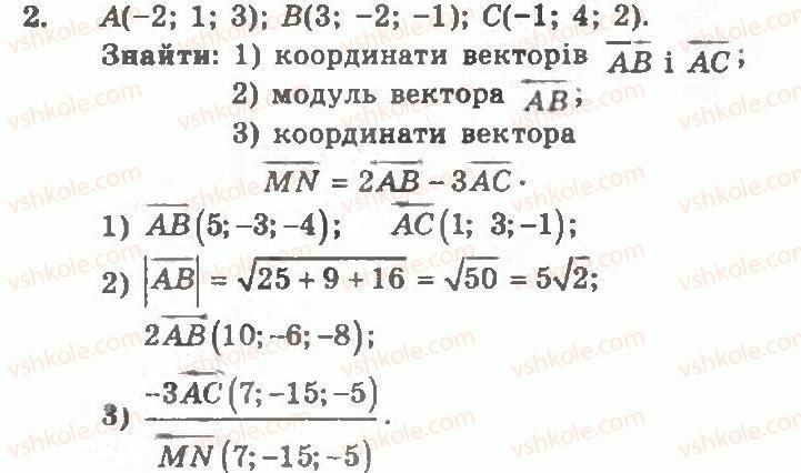 фото задание 2 - контрольна робота 1 - варіант 1 - контрольні роботи