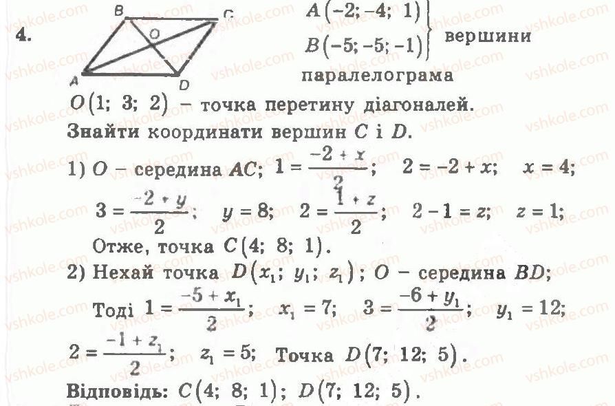 фото задание 4 - контрольна робота 1 - варіант 1 - контрольні роботи