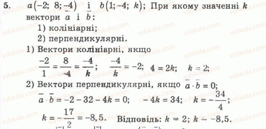 фото задание 5 - контрольна робота 1 - варіант 1 - контрольні роботи