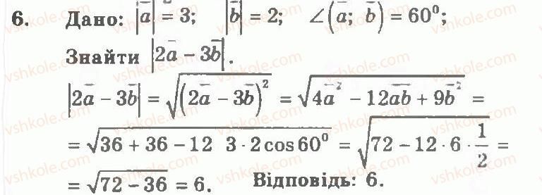 фото задание 6 - контрольна робота 1 - варіант 1 - контрольні роботи
