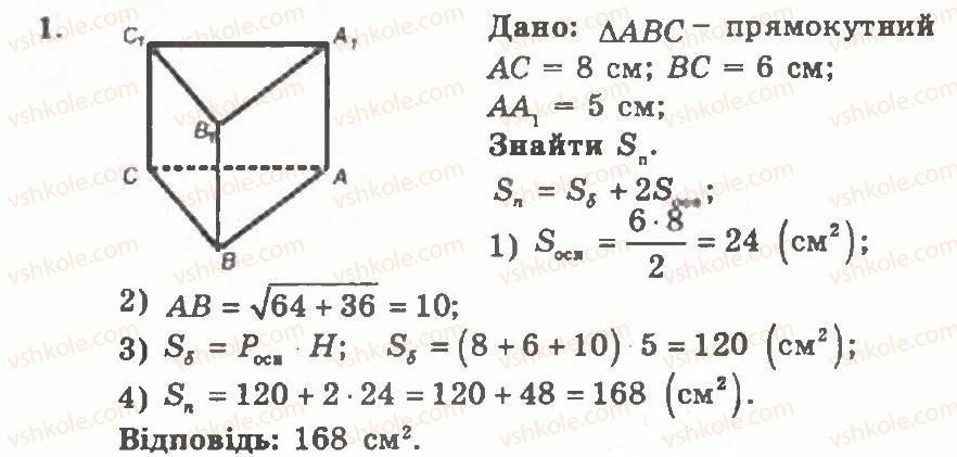 фото задание 1 - контрольна робота 2 - варіант 1 - контрольні роботи