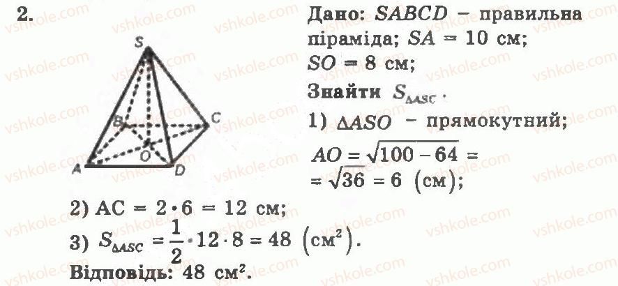 фото задание 2 - контрольна робота 2 - варіант 1 - контрольні роботи