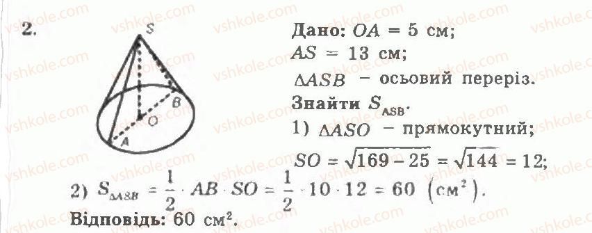 фото задание 2 - контрольна робота 3 - варіант 1 - контрольні роботи