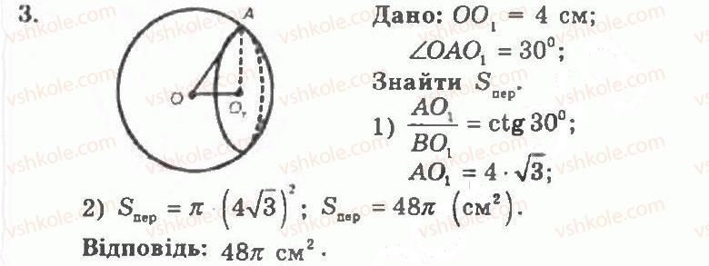 фото задание 3 - контрольна робота 3 - варіант 1 - контрольні роботи