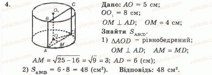 фото задание 4 - контрольна робота 3 - варіант 1 - контрольні роботи