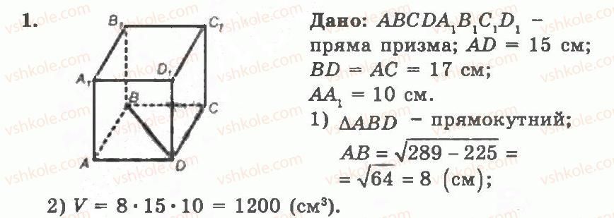 фото задание 1 - контрольна робота 4 - варіант 1 - контрольні роботи