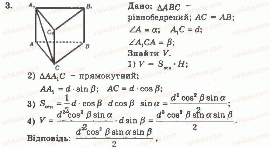 фото задание 3 - контрольна робота 4 - варіант 1 - контрольні роботи