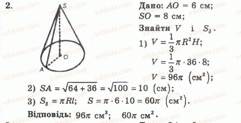фото задание 2 - контрольна робота 5 - варіант 1 - контрольні роботи