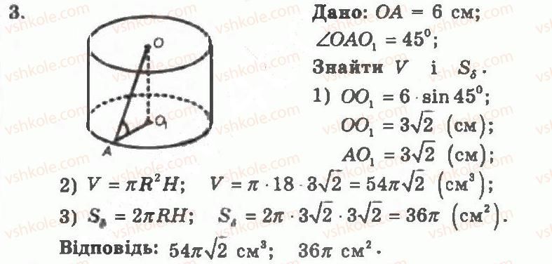 фото задание 3 - контрольна робота 5 - варіант 1 - контрольні роботи