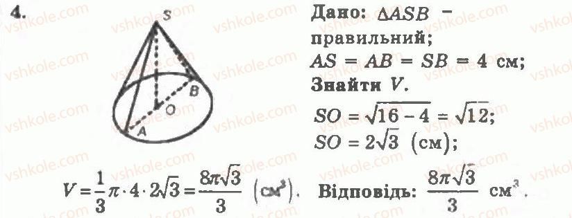 фото задание 4 - контрольна робота 5 - варіант 1 - контрольні роботи