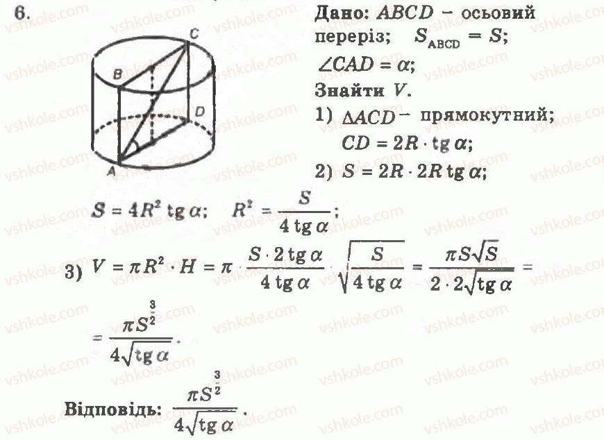 фото задание 6 - контрольна робота 5 - варіант 1 - контрольні роботи