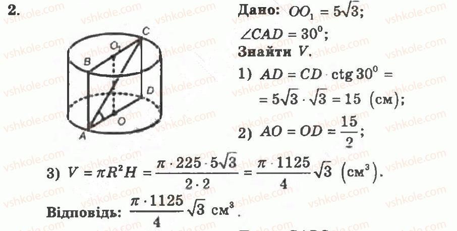 фото задание 2 - контрольна робота 6 - варіант 1 - контрольні роботи