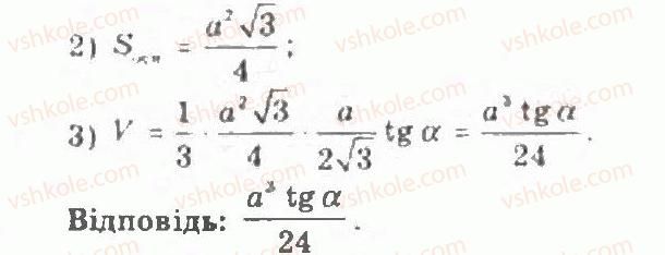 фото задание 3 - контрольна робота 6 - варіант 1 - контрольні роботи