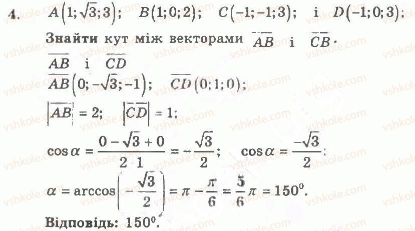 фото задание 4 - контрольна робота 6 - варіант 1 - контрольні роботи