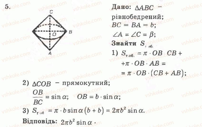 фото задание 5 - контрольна робота 6 - варіант 1 - контрольні роботи