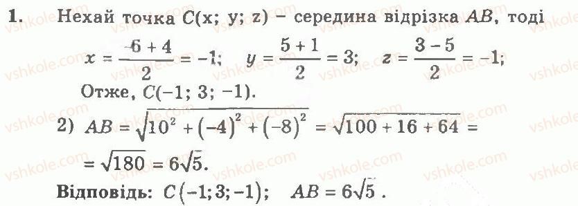 фото задание 1 - контрольна робота 1 - варіант 2 - контрольні роботи